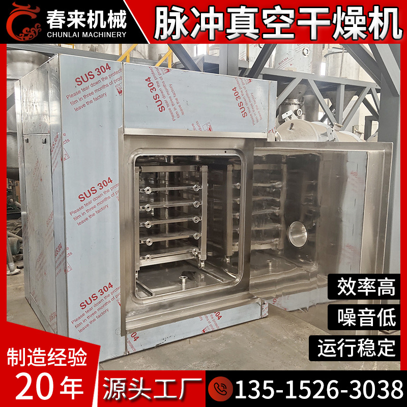 MZG係列脈動真空幹燥機